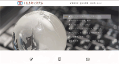 Desktop Screenshot of icdsys.com